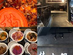 -楠火锅(太古里总店)