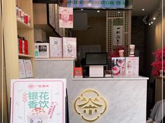 -一杯潮茶(西街店)