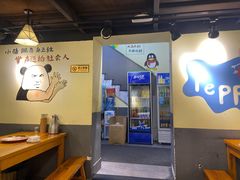 -黄泰吉拾味餐厅(江汉路店)