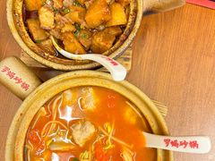 -罗妈砂锅(四川成都奎星楼店)
