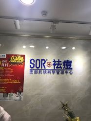 -金品苗方专业祛痘中心