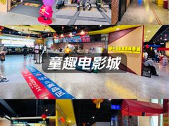 -中影荟星激光影城(西丽店)