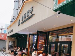 -小街猪手(团结湖店)