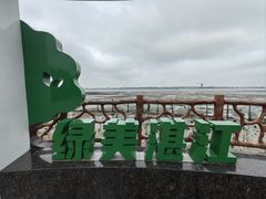 -霞山观海长廊