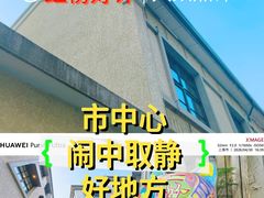 -徐家汇源景区-衡山坊