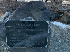 -富士山吉田線五合目