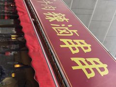 -拈签一笑黄牛肉辣卤串串