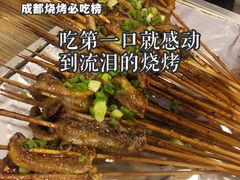 -晓靖轩烧烤(沙河风情店)