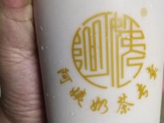 -阿姨奶茶专卖(舌涧道杭州惠民路创始店)