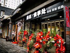 -歹街(金成店)