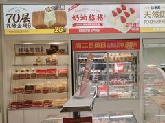 -味多美蛋糕(航天桥店)