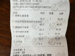 账单-雨林餐厅(长隆海洋王国店)