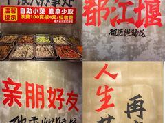 -老方桌烂蹄花川菜馆(九龙坡店)