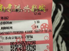 -万达影城(银兴菲林店)
