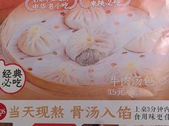 -小六汤包(万和城店)