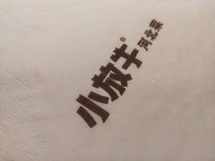 -小放牛炒菜馆(中山路乐汇城店)