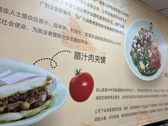 -毛大碗西府削筋面(土门店)