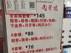 -赵元章肉骨烧(山塘街店)