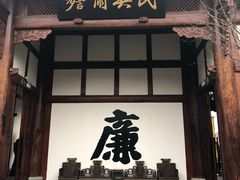 -川北道署