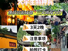 -成都大熊猫繁育研究基地
