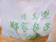 -郑家包子牛肉拉面(尚勤路店)