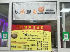 -枫泾丁氏烧卖(枫丽路店)