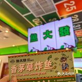 人生建议：来鱼大發解锁人生高光时刻吧！ 