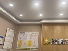 -瑞鹏宠物医院(大运分院)
