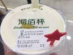 -沏佰杯(金元宝店)