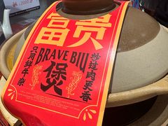 -沙胆彪炭炉牛杂煲(上海日月光广场店)