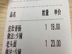 账单-项记面馆(明瓦廊店)