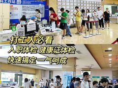 -广州仁爱天河医院体检中心