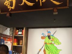 门面-蜀大侠火锅(寰球文化地标·总府店)