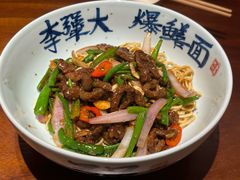 -李犟大爆鳝面·手工蟹黄包(湖滨西湖店)