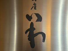 -银座岩