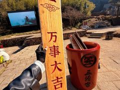 -三清山风景名胜区
