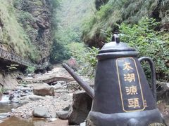 -太湖源风景区