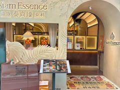 -泰尚臻Siam Essence