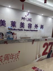 -厦门美莱整形美容医院