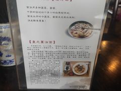 -重元寺香积厨素斋馆