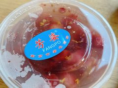 糖芋苗-芳婆糕团店(王府大街店)