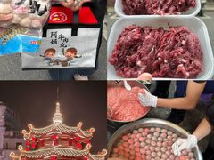 -阿娟牛肉丸·手打牛肉丸·现做现卖