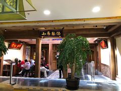 门面-小吊梨汤·北京菜·烤鸭(长安商场-首都博物馆店)
