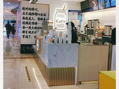 -CoCo都可(湖滨银泰店B区店)
