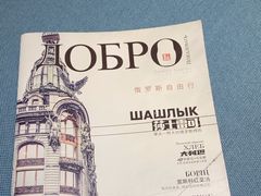 -俄士厨房(未来城店)