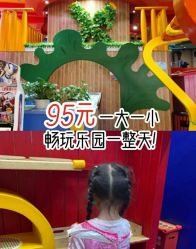 -星岛乐园(爱琴海购物公园店)