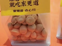 -東更道点心行(崂山丽达店)