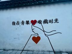 -青果巷历史文化街区