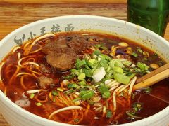 -小王拉面馆(颍上路店)