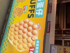 -港师傅·菠萝包(北京超极合生汇店)